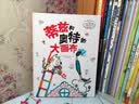 小小艺术家启蒙绘本系列：蒂兹和奥特的大画布 实拍图