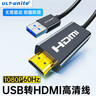 优籁特（ULT-unite）USB3.0转HDMI转接线1080P60Hz笔记本外置显卡电脑连接投影仪电视高清投屏扩展显示器转换线3米 实拍图