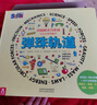 STEAM科学盒子：机器人/太空/弹珠轨道共3册 6岁+乐乐趣童书亲子互动手工玩具书游戏书礼盒 儿童新年礼物送礼（问题解决力养成 ）  课外书课外 自主阅读假期读物 实拍图