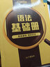 备考2026年6月 四级真题逐句精解 基础版+提高版 2本套 英语四级真题词汇闪过 巨微英语四六级词汇单词书乱序版 2025大学英语四级词汇 4级英语词汇2026春 实拍图