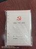 上济（Sungift）党员学习笔记本文具A5活页大替芯内页党委理论教育本工作日志支部会议记录本定制 A5替换内页-彩版 实拍图