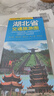 2025 湖北省交通旅游图（湖北省地图）出行规划 景点分布 旅游向导 地市规划 自驾 自助 环保材质 实拍图