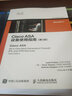 Cisco ASA设备使用指南 第3版(异步图书出品) 实拍图