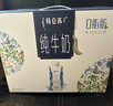 蒙牛特仑苏纯牛奶250ml*10盒 3.8g乳蛋白/100ml 精美送礼盒装 实拍图