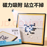 得力（deli）围棋套装便携式折叠棋盘儿童学生成人开学礼物磁石围棋 实拍图