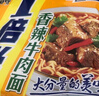 康师傅1倍半方便面21袋整箱红烧牛肉面香辣混合泡面速食夜宵官方旗舰店 【整箱装】香辣牛肉面128g*21袋 实拍图