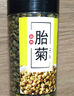 彦夕堂桐乡胎菊王菊花茶胎菊王桐乡正宗杭白菊花茶大菊花茶贡菊头茬新货 买一送一：实发两罐共250克 实拍图
