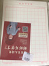 六品堂硬笔书法作品纸方格132格练字专用成人儿童钢笔书法练习用纸-一世迷离 实拍图