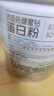 汤臣倍健星钻蛋白粉650g 含免疫球蛋白乳清蛋白粉 成人中老年增强免疫力 实拍图