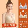 霞婷（xiating）【2件装】哺乳文胸孕妇内衣怀孕期文胸罩女舒适聚拢大码薄款喂奶 21-06肤色+蓝灰（五排三扣） 36/80C 实拍图