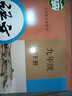 人教版 九年级下册 语文 义务教育教科书 教材 9年级下册初三下 中学生语文课本教材学生用书 实拍图
