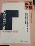 工程数学——数学物理方程与特殊函数（第五版）学习指南与习题解答 实拍图