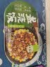 五谷道场自热米饭速食米饭自加热即食网红盖浇饭方便米饭 【自热米饭】肉末外婆菜300g*2盒 实拍图