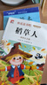 【正版推荐】注音版 稻草人安徒生童话格林童话 快乐读书吧三年级上册必读的课外书阅读书籍 小学生版同步教材经典书目稻草人叶圣陶完整版全套名著阅读课程化丛书三年级上学期人教版 【共3本】三年级上册必读全套 实拍图