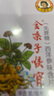 金嗓子喉宝免邮】金嗓子喉宝含片糖果(无蔗糖)12片 铁盒装 【西洋参味12片/盒】1盒装 实拍图