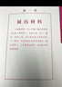西玛（SIMAA）50套 干部人事档案分类纸（1-10类)/套 定制A4新标准 干部人事档案盒隔页纸 厂直发货 实拍图