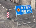 前方道路施工警示牌折叠高亮反光工地施工牌告示牌交通标志牌 普通款 道路封闭 敬请绕行 实拍图