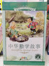 新课标小学语文阅读丛书（第2辑　彩绘注音版　套装共10册） 开学季 实拍图