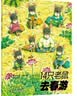 14只老鼠去春游  实拍图