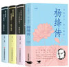 全4册 杨绛传林徽因传张爱玲陆小曼名人传记你若安好你是人间四月天诗集民国三大才女传张爱玲的书散文 实拍图