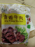 月盛斋 清香牛肉200g袋装 牛肉清真开袋即食熟食小吃真空包装北京特产 实拍图