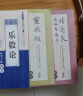 硬笔书法临古描摹练习系列《灵飞经》（楷书）卢中南主编硬笔书法字帖培训教材  钢笔临古帖一字一临繁简对照学生入门笔画偏旁部首专项练习 实拍图