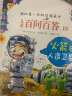 可选 儿童百问百答 我的第一本科学漫画书1-60 全套60册 恐怖数学谜题滑稽数学游戏百科漫画书 15 火箭与人造卫星 实拍图