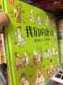 少年读中国（套装12册） 洋洋兔童书 实拍图