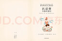 千寻经典·匹诺曹 实拍图