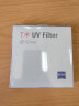 蔡司（ZEISS）相机UV镜减光T*镀膜高清高透Filter富士尼康索尼通用滤镜微单保护镜头 77mm 实拍图