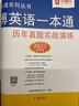 华慧考博2026年全国医学考博英语统考1998-2025年真题解析（部分回忆版试题）赠听力MP3音频 医学考博英语真题集+医学听力一本通（共2本） 实拍图