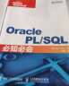 Oracle PL/SQL必知必会(异步图书出品) 实拍图