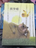 熊梦蝶·蝶梦熊  传统启蒙 把经典说成好玩的故事 3-6岁 读小库 亲子绘本 中国文化 实拍图