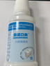 贝诺口爽 牙龈冲洗器 口腔含漱液口腔抑菌清洁护理液 5瓶【特惠装】 实拍图