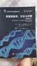 宏基因组学：方法与步骤（原书第二版）/生命科学实验指南/宏基因组文库构建/宏基因组测序/基因组学/环境DNA、RNA样本提取/高通量筛选技术 实拍图