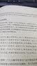 中国宗教思想史大纲（校订版 120年纪念版） 实拍图