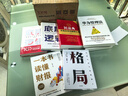 【正版包邮】底层逻辑：看清这个世界的底牌 刘润  著 5分钟商学院 进化的力量、商业简史洞察、关键跃升 刘润系列相关书籍可选 新华书店旗舰店商业管理图书书籍 底层逻辑2【刘润 著】 实拍图