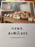 浅草散步,遇见粉花面包店 实拍图
