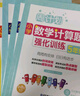 周计划 小学数学应用题+计算题+几何题强化训练（5年级）（套装共3册）（赠周计划本 附答案详解 课外提优训练 全国通用 新国标大字版） 实拍图