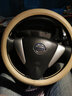 方向盘套真皮四季通用整张牛皮汽车把套专车专用 东风日产轩逸奇骏劲客逍客楼兰天籁骊威骐达蓝鸟途达 米色 实拍图
