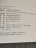 砚台金帖系列·草书：智永草书千字文 书法字帖 实拍图