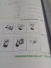 绿宝书 新日本语能力考试N5N4听解（详解+练习）（附赠音频） 实拍图