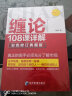 缠论原著 缠论108课详解 缠论实战详解 缠论实战干货合集 缠论解盘详解 市场天道 金融投资 缠论个股详解 缠中说禅原著 解缠论 扫地僧赵磊读缠论 炒股入门 炒股书籍 股市趋势技术分析 股票证券分析  晒单实拍图