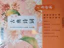 墨点字帖 行楷字帖初学者成人硬笔书法字帖 古典诗词和文学品读 5本套装 实拍图