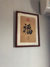 紫腾随轩福字挂画新中式客厅餐厅装饰画入户玄关墙画竖版壁画 图1 40*55cm红木色实木框 实拍图