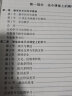 学会教学（第九版）（教育新视野） 实拍图