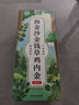 佰草令 海金沙金钱草鸡内金肾15包茶加绿茶排泡水化清茶中草石中药材结 实拍图
