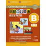 剑桥少儿英语考试全真试题第一级B（附扫码音频）剑少YLE Starters题库真题+考试说明+参考答案 实拍图