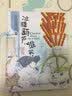 保冬妮京味儿绘本：冰糖葫芦，谁买 实拍图