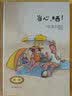 安全生活小伙伴（第一辑）：当心，晒  实拍图